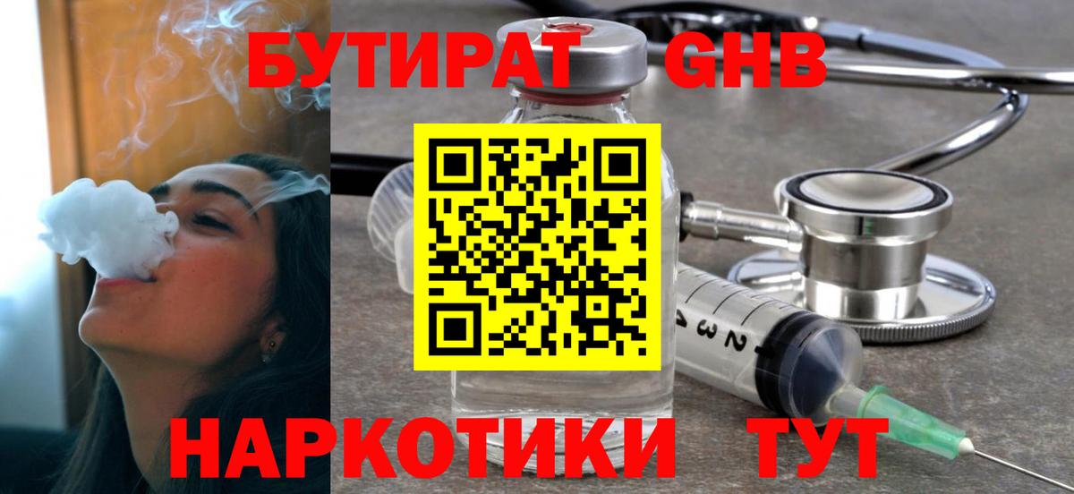 БУТИРАТ оксана Старая Русса