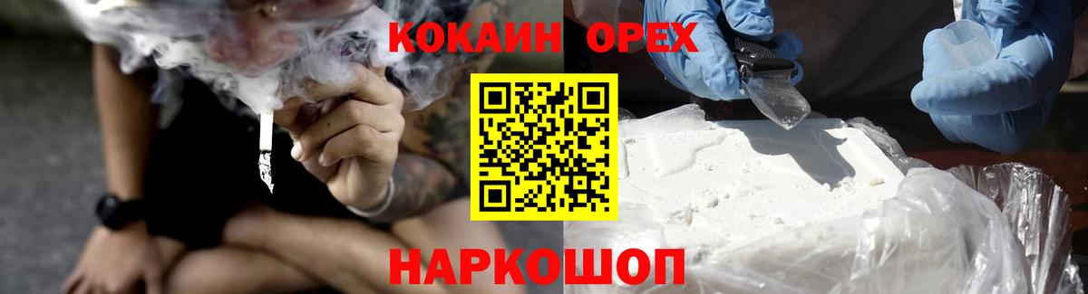 Кокаин FishScale  Вход с VPN  Cocaine Колумбийский  Старая Русса 