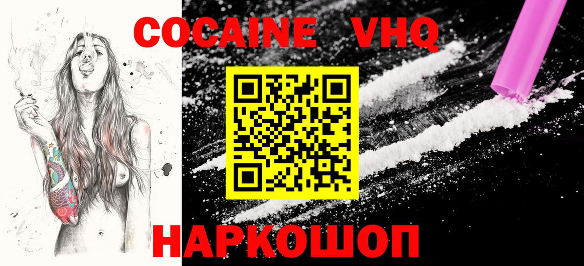 COCAIN Перу Старая Русса