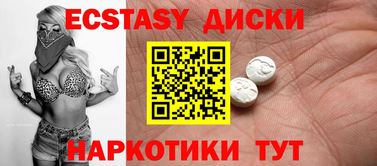 Старая Русса  Ecstasy TESLA  shop Telegram  Вход с VPN 
