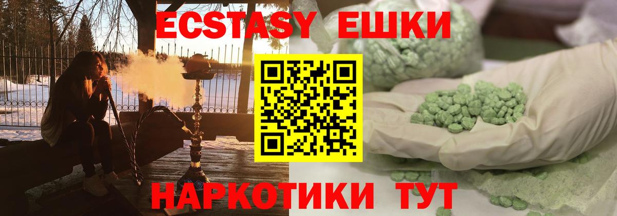Экстази Cube Старая Русса
