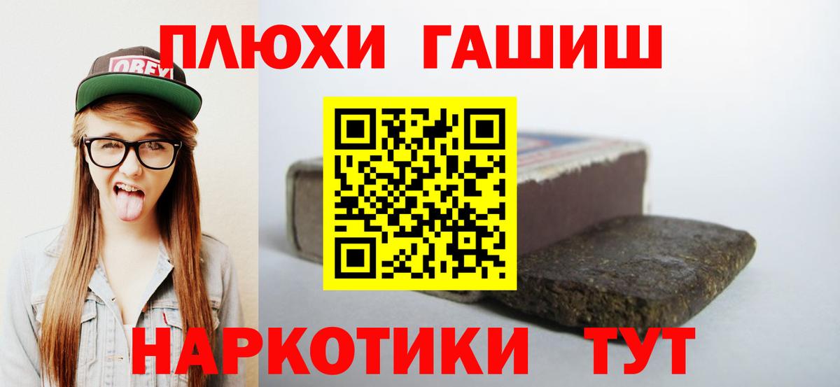 Старая Русса  Гашиш  Вход с VPN  ГАШ гашик 