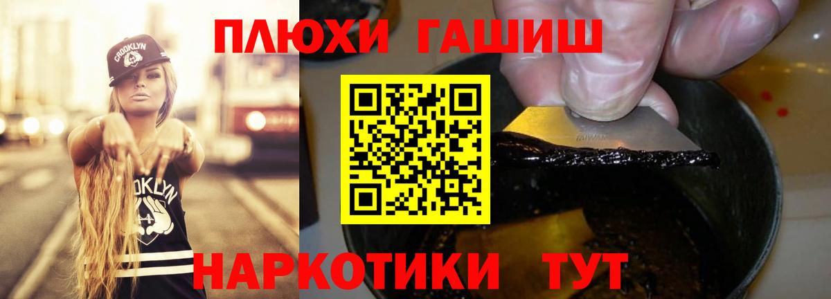 ГАШИШ Premium Старая Русса