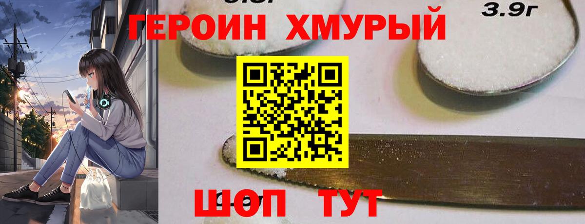 ГЕРОИН VHQ  Вход с VPN  Старая Русса 