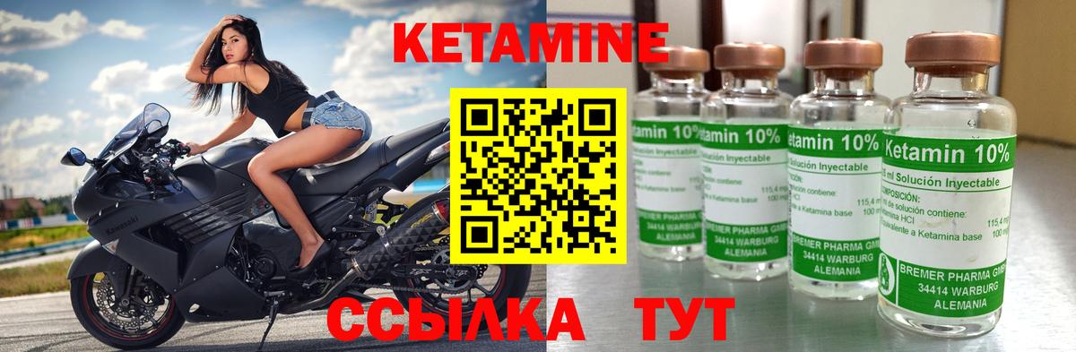 КЕТАМИН ketamine  КЕТАМИН VHQ  Старая Русса  hydra   Вход с VPN 