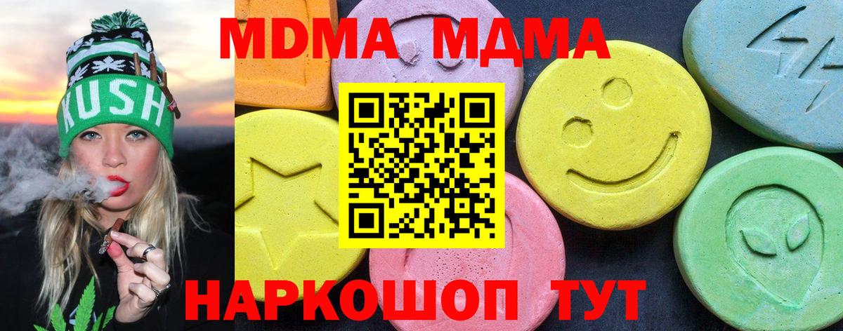 MDMA crystal  Вход с VPN  MDMA кристаллы  Старая Русса 