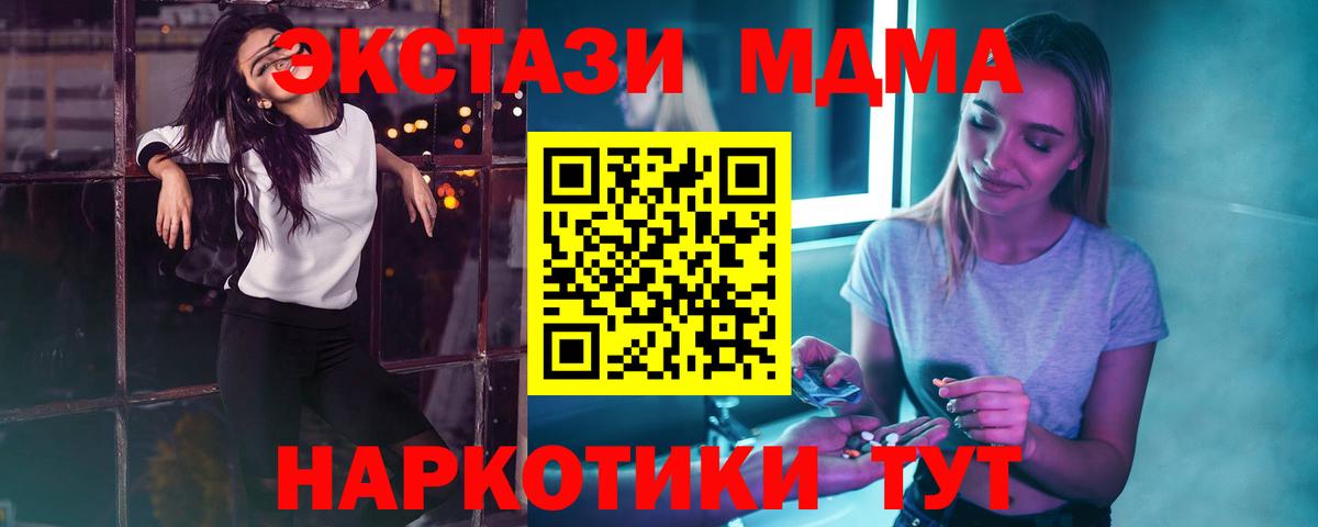 MDMA молли Старая Русса
