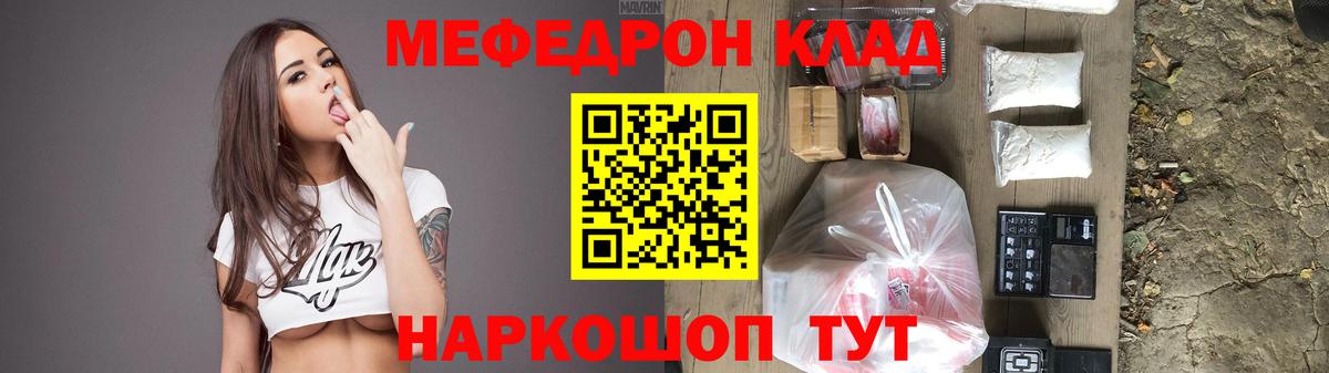 Мефедрон кристаллы Старая Русса