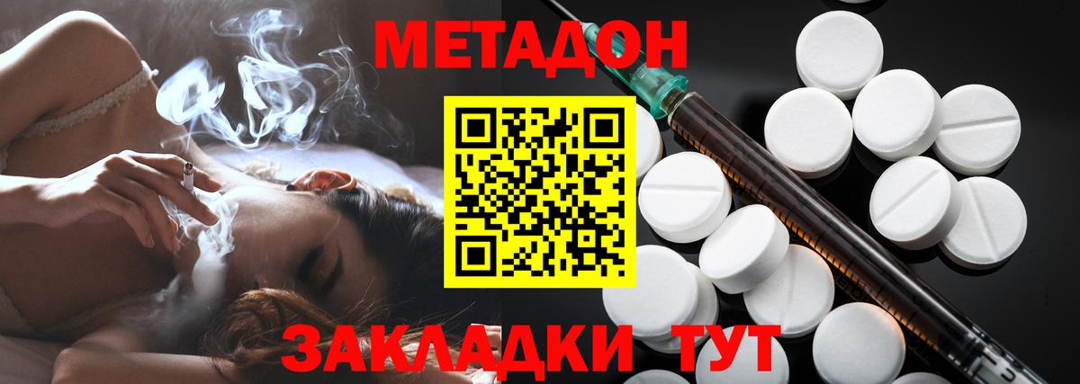 МЕТАДОН кристалл  Вход с VPN  Старая Русса 