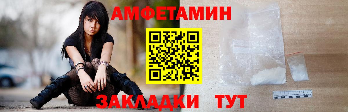 МЕТАМФЕТАМИН пудра Старая Русса