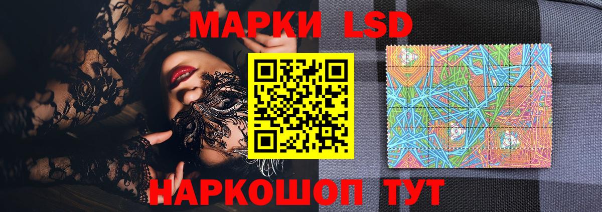 Марки NBOMe 1500мкг  Вход с VPN  Старая Русса 