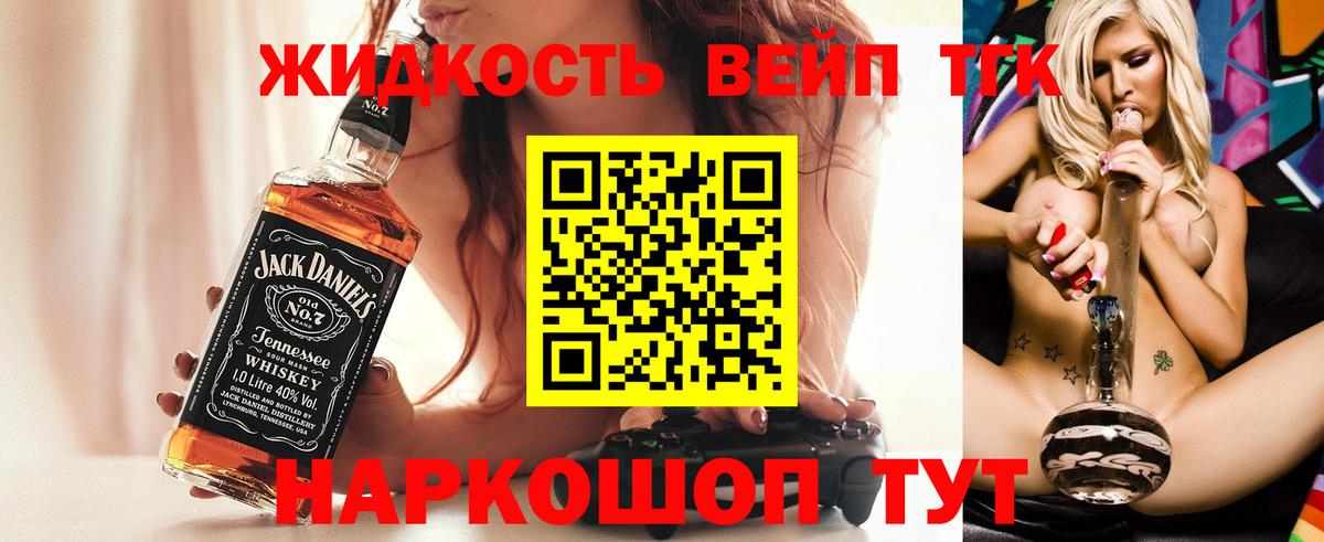 Дистиллят ТГК Wax  Вход с VPN  Старая Русса  Дистиллят ТГК вейп 