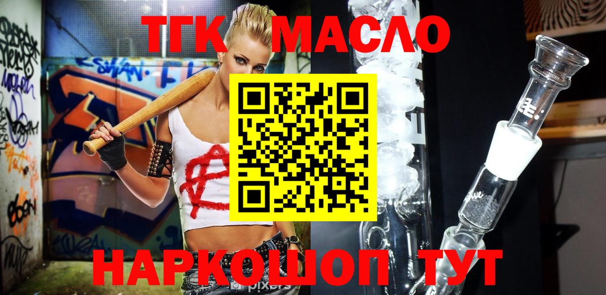 Дистиллят ТГК вейп с тгк Старая Русса