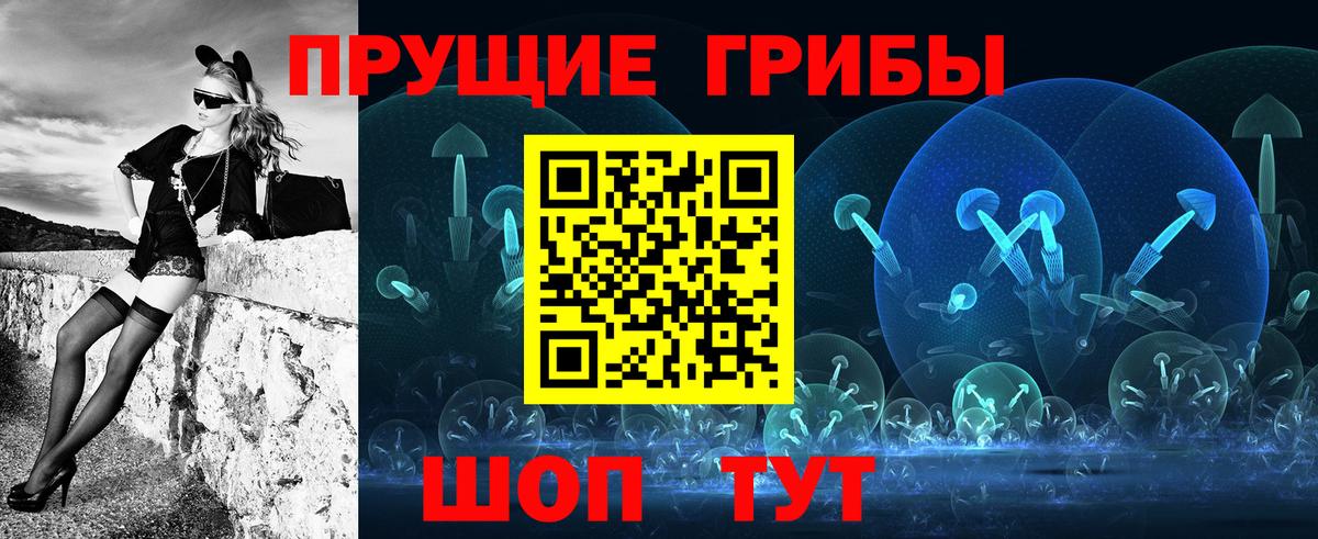 Галлюциногенные грибы MAGIC MUSHROOMS Старая Русса